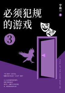晚唐怪谈之奇灵复仇记