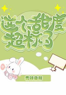 邪王你别拽