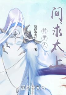 傲世天骄女传
