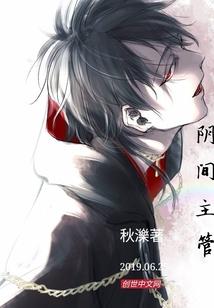 逆世医女，倾城