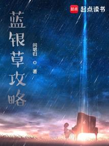 神话之再度穿越秦汉