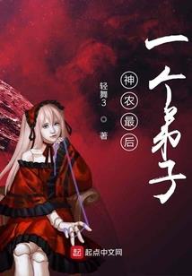 新世纪之无限进化