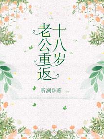 极品老祖宗她又撩又飒