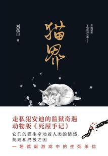 魔都暗无
