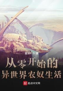穿越之王的种田妻