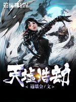 泛古异能者