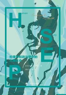 圣人斗法的极致