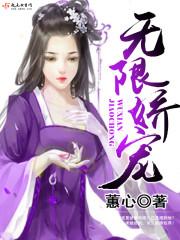 邪魅帝王腹黑医后