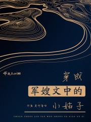 十世轮回终遇你