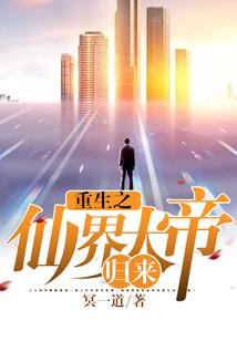 帝落时代：我一人独断万古