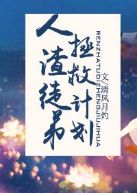 大牌弃妃修成手记
