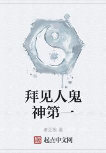 十八戒调查局