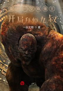 万界自在逍遥游