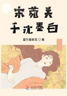 我为长生有那么点着迷
