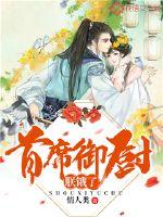 创业系神豪：我要供养百万员工！