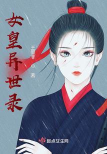异能少女之灵界公主