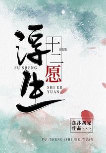 替嫁娇妻成了大佬团宠