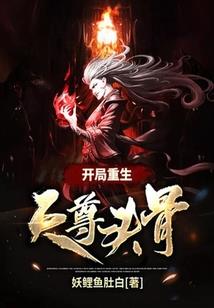 神话的回归