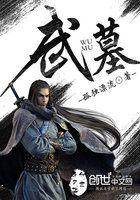 我老婆是创世神