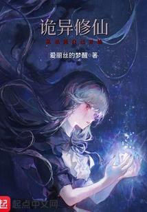 奥特修仙
