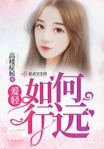 腾空而起的心动