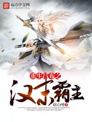 现代修仙哪家强