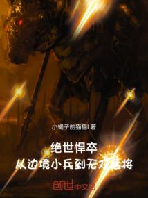 苍冰学院旧事