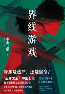 我的穿越之旅
