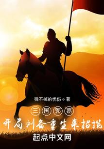 轮回在爱情最开始的地方