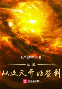 异类人