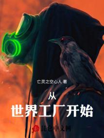 异界毒系至尊