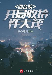 快穿之跑偏的任务世界