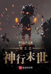 神域重现