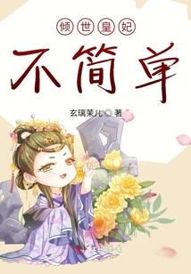 元帅传