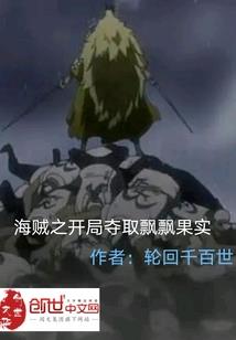 五陆修仙传