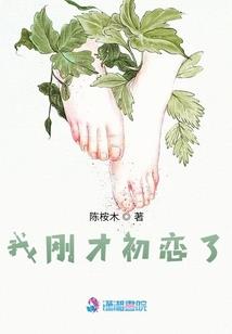 恶魔宠上瘾：青梅抱一抱