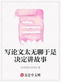 生与死的末日
