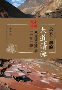 乱世殇乞录