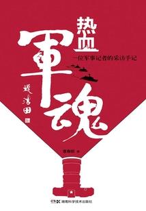 网游之忆江湖