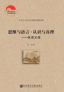 象牙斜塔