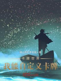 异界外来者