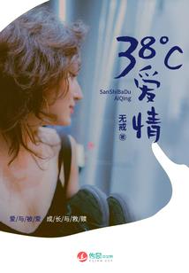 直男总爵爱上我