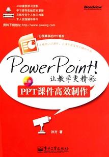 入侵病毒