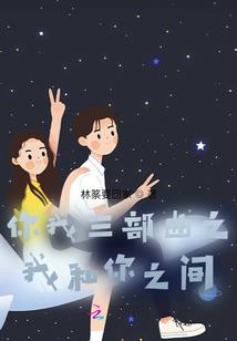 想做你意中人