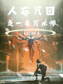 神机残篇