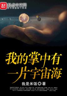 末世宇宙中心
