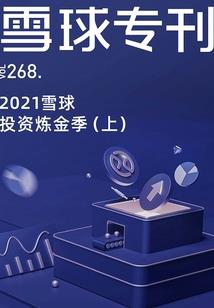 末世之钢铁堡垒