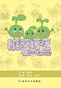 软萌仙妻，上仙追爱路漫漫