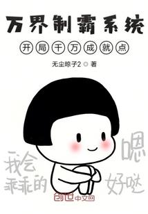 被自杀的妹妹