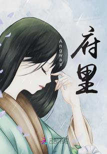 仙不如癫